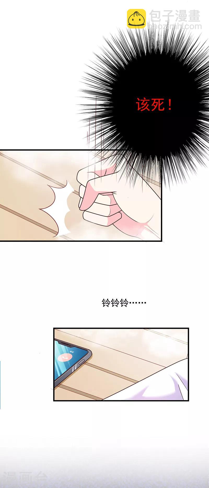 第59话 新恶魔出现-第60话