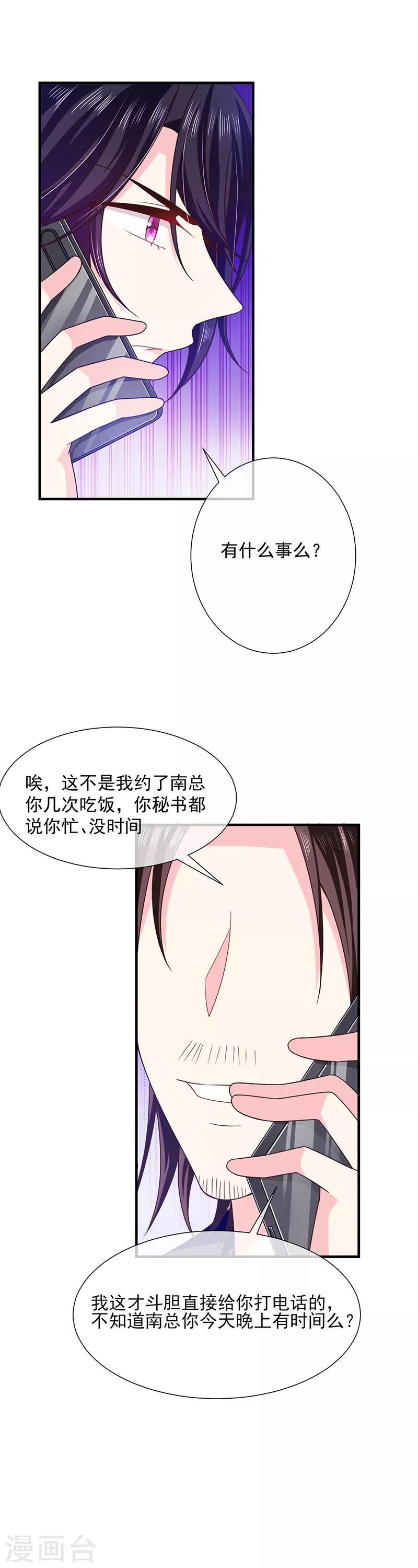 第59话 新恶魔出现-第60话