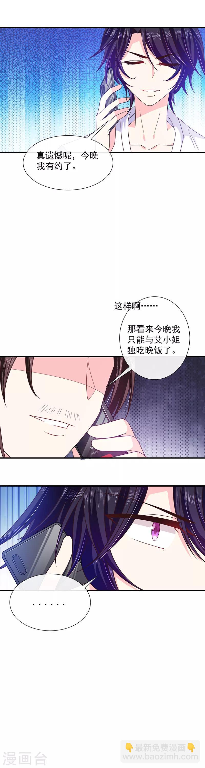 第59话 新恶魔出现-第60话