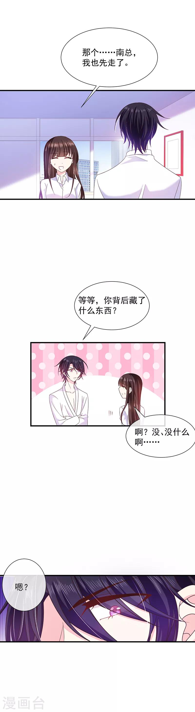 第59话 新恶魔出现-第60话