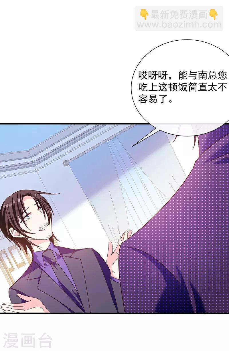 第59话 新恶魔出现-第60话