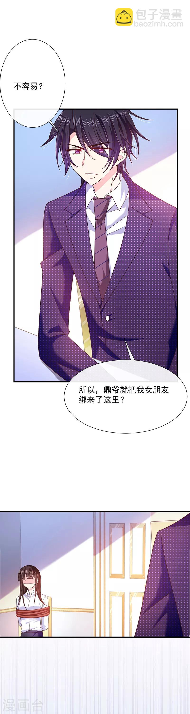 第59话 新恶魔出现-第60话