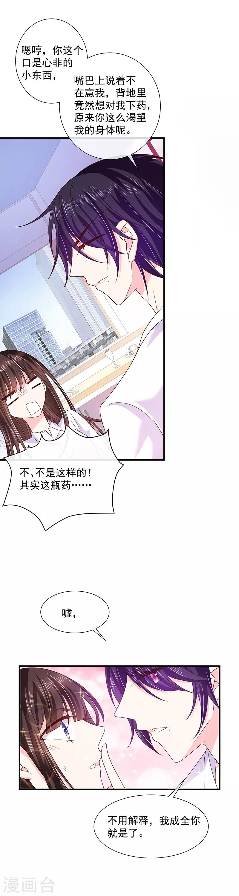 第59话 新恶魔出现-第60话