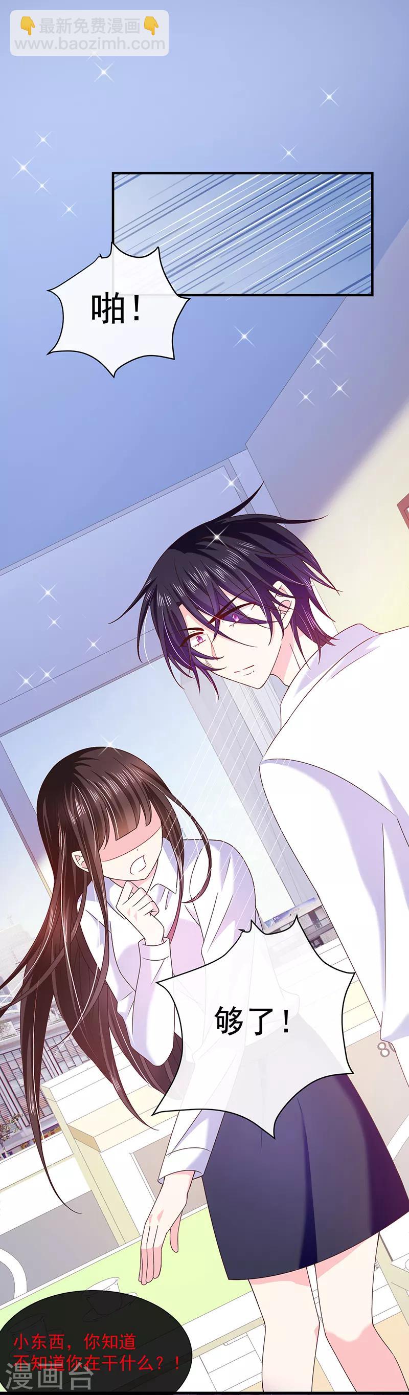 第59话 新恶魔出现-第60话