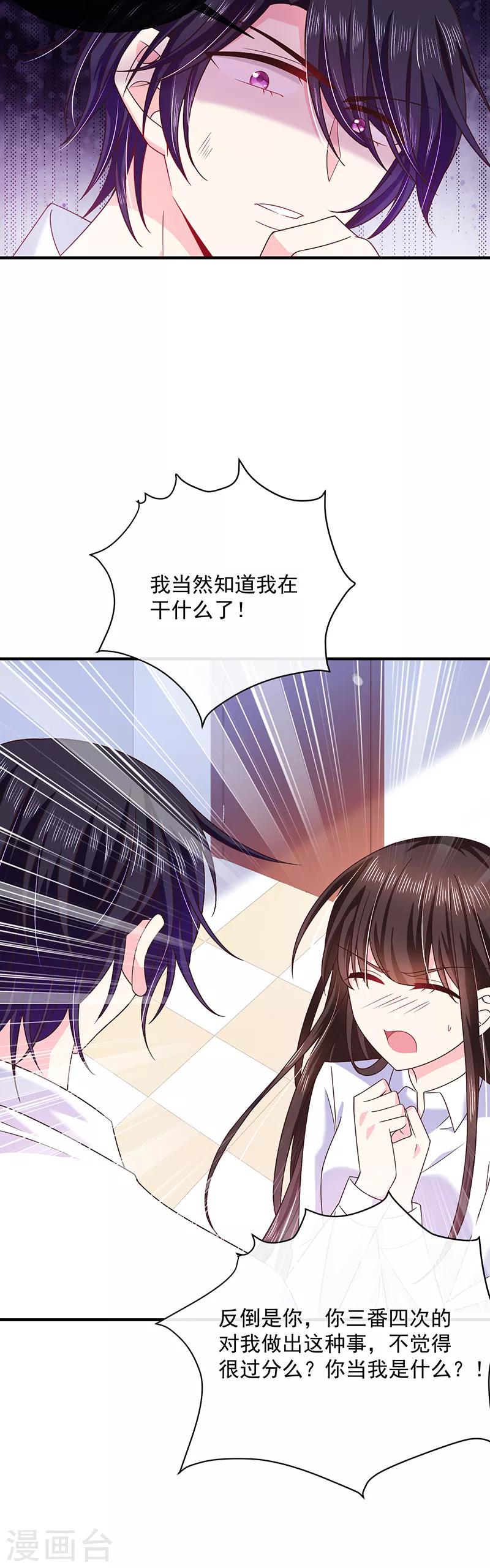 第59话 新恶魔出现-第60话