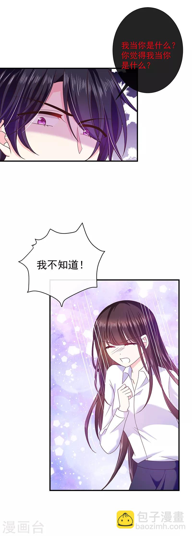 第59话 新恶魔出现-第60话