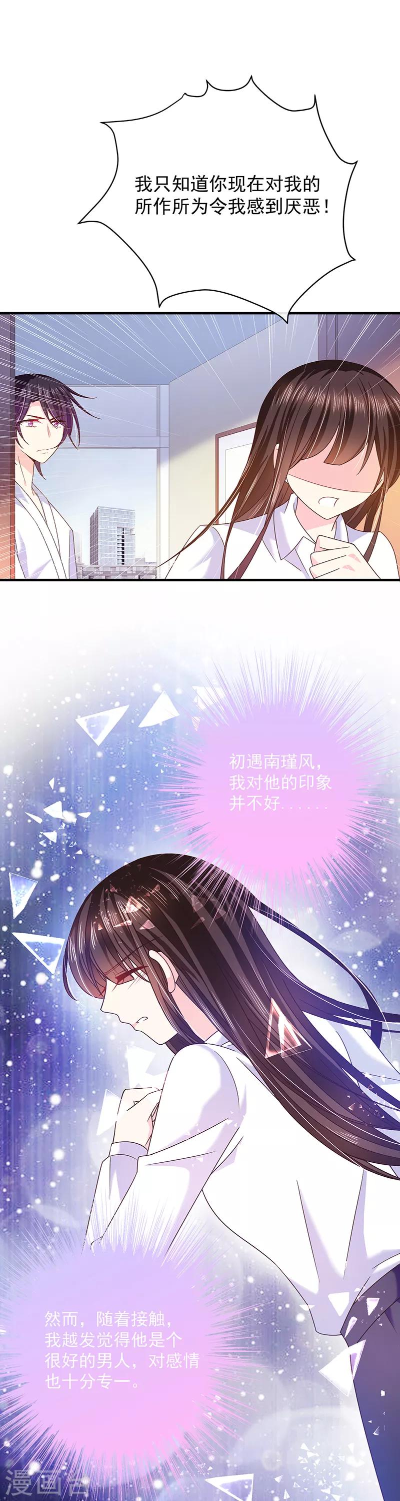 第59话 新恶魔出现-第60话