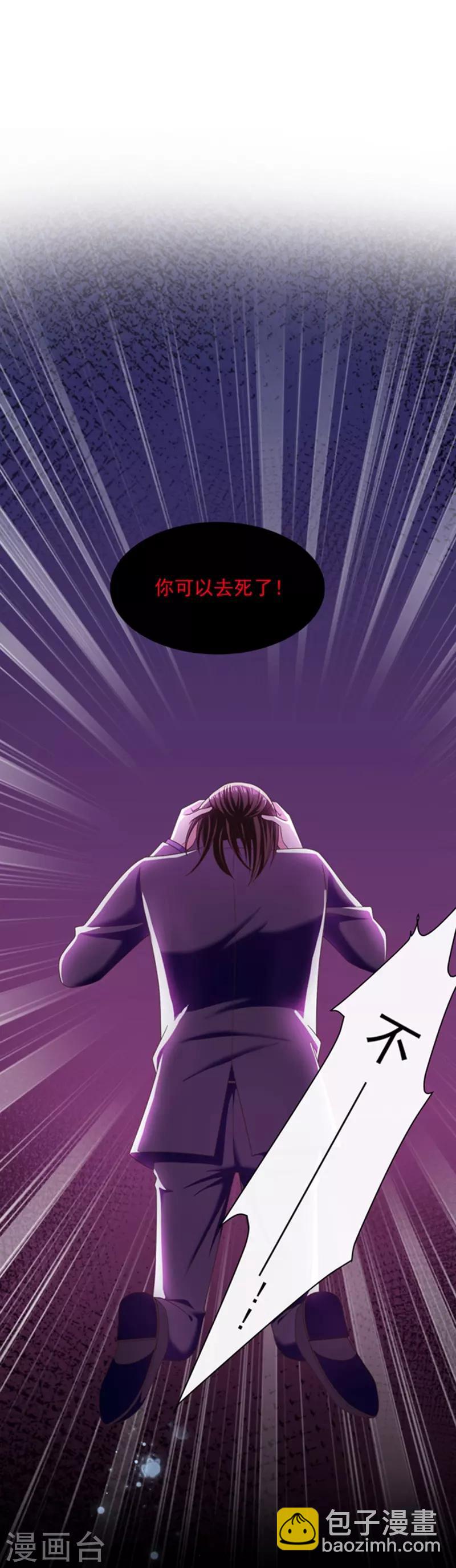 第61话 绝对不能有事-第62话