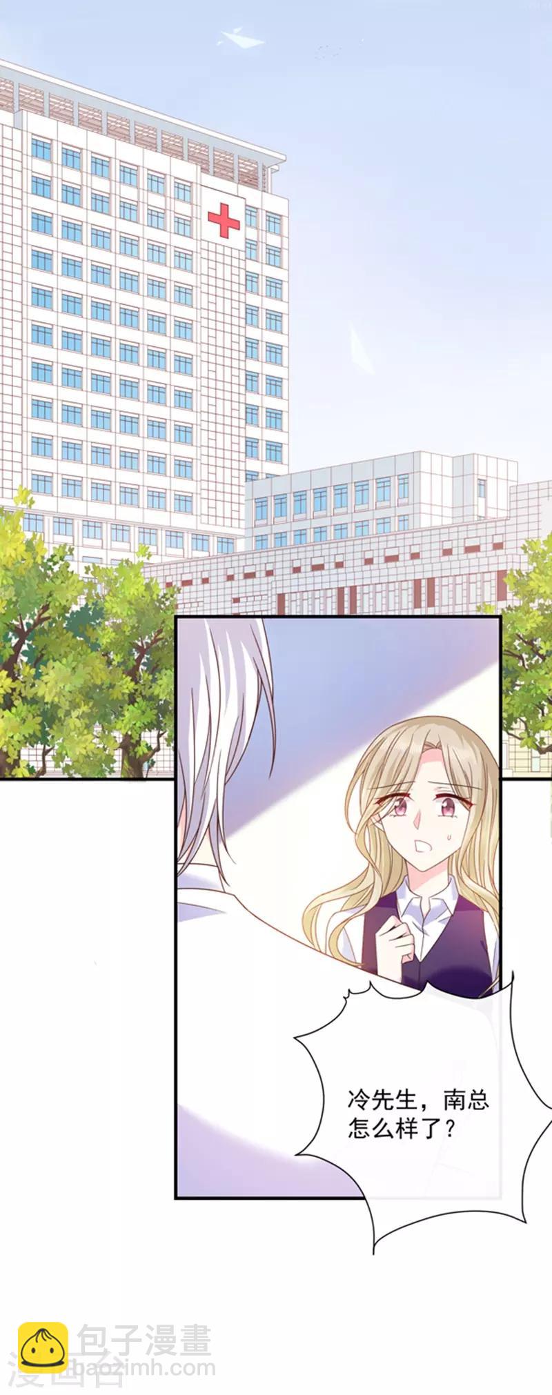 第61话 绝对不能有事-第62话