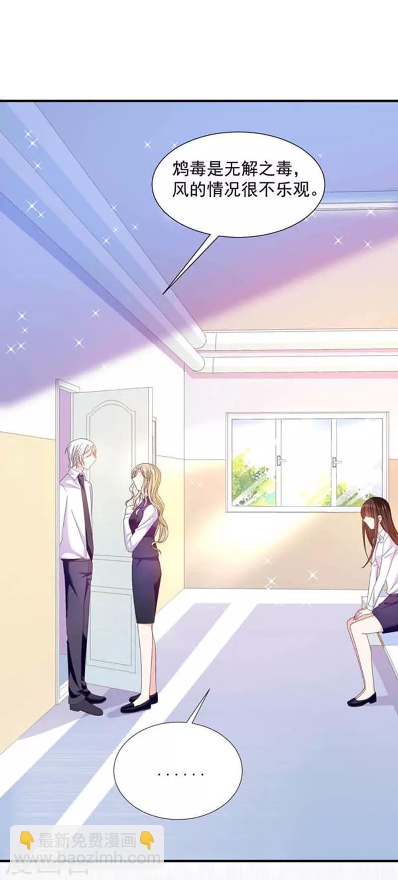 第61话 绝对不能有事-第62话