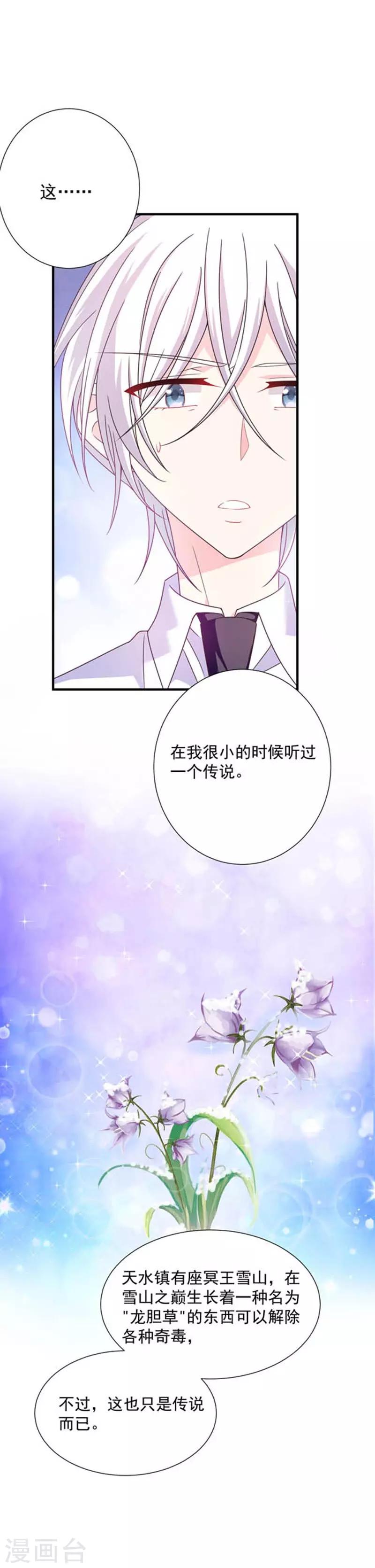 第61话 绝对不能有事-第62话