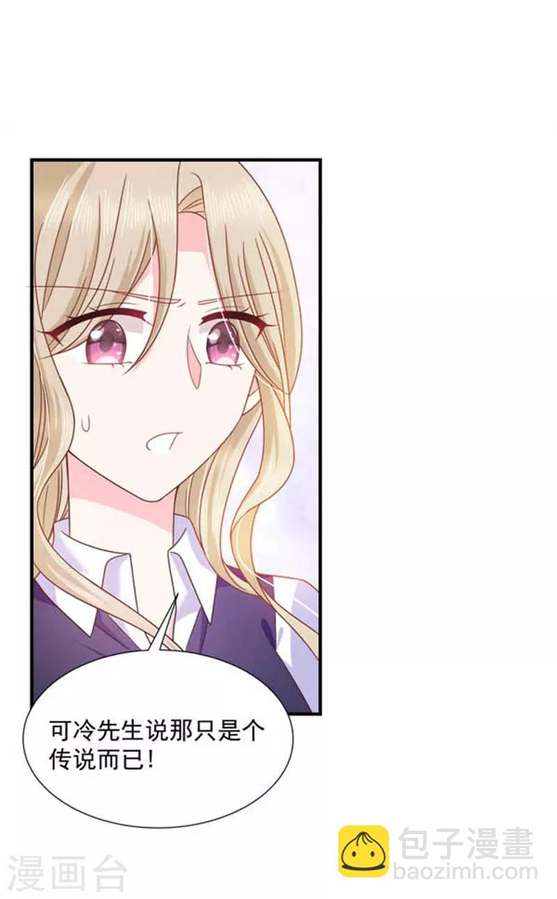 第61话 绝对不能有事-第62话