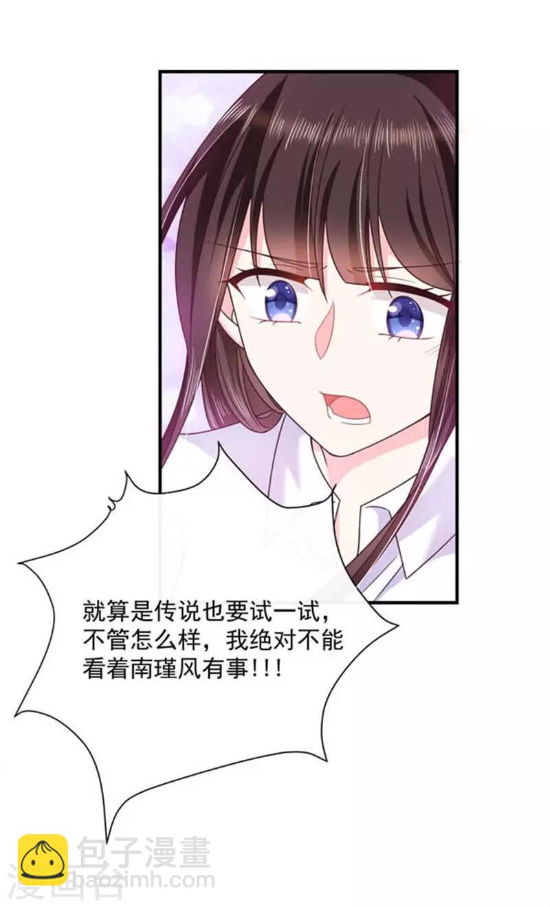 第61话 绝对不能有事-第62话