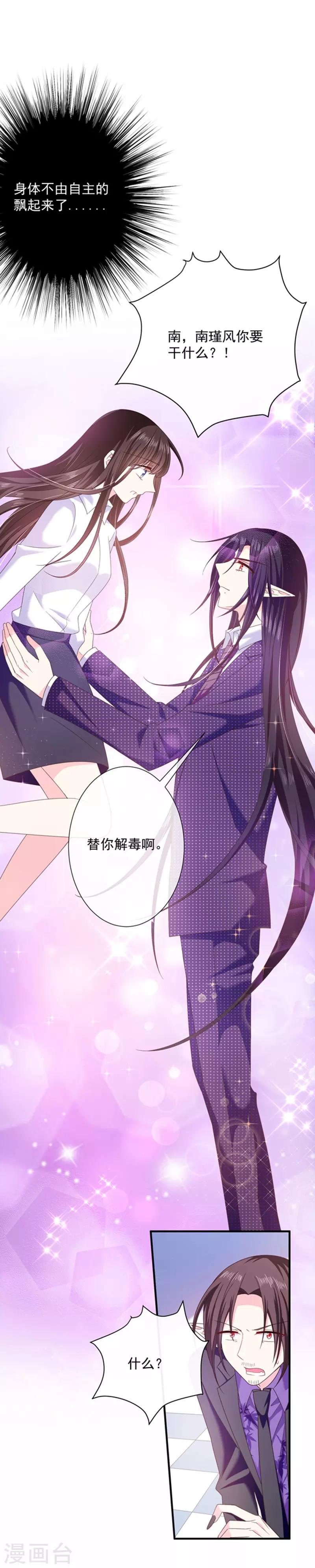 第61话 绝对不能有事-第62话