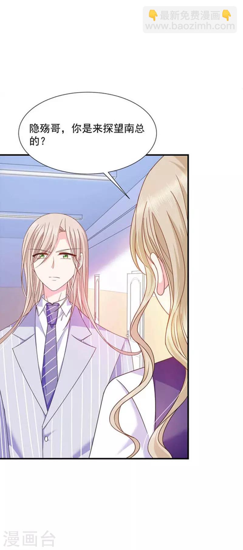 第61话 绝对不能有事-第62话