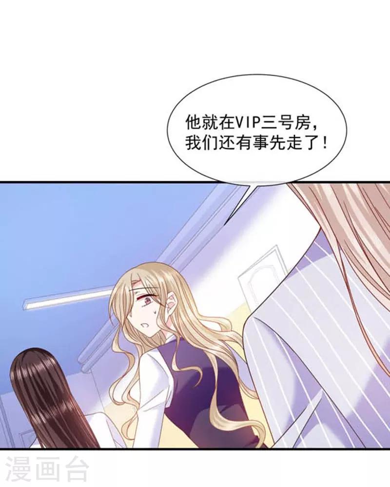 第61话 绝对不能有事-第62话