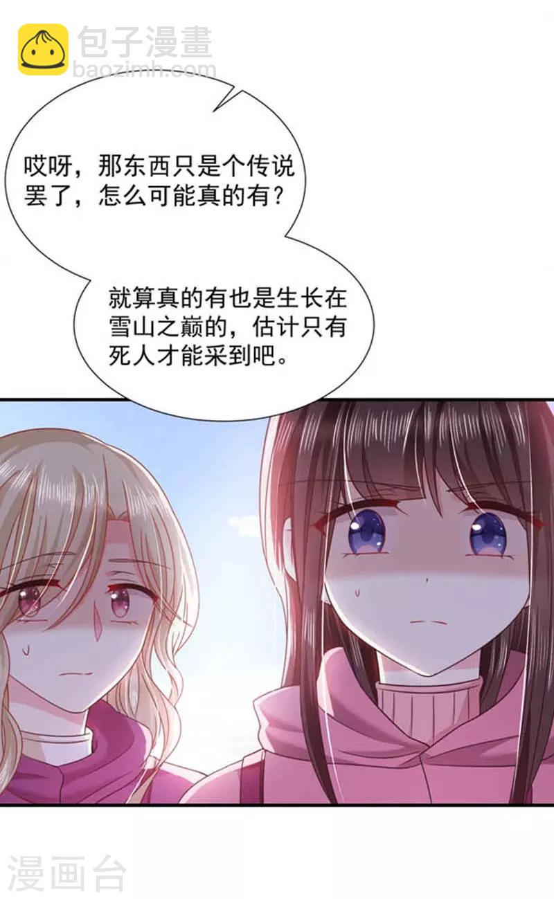 第61话 绝对不能有事-第62话