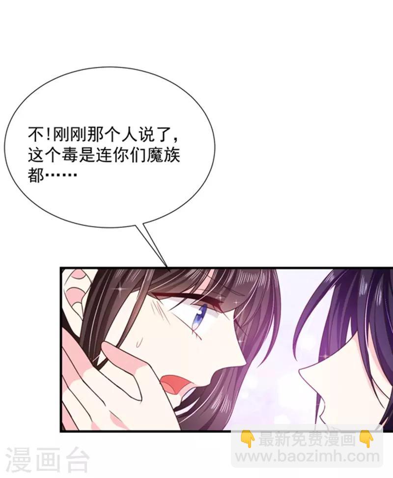 第61话 绝对不能有事-第62话