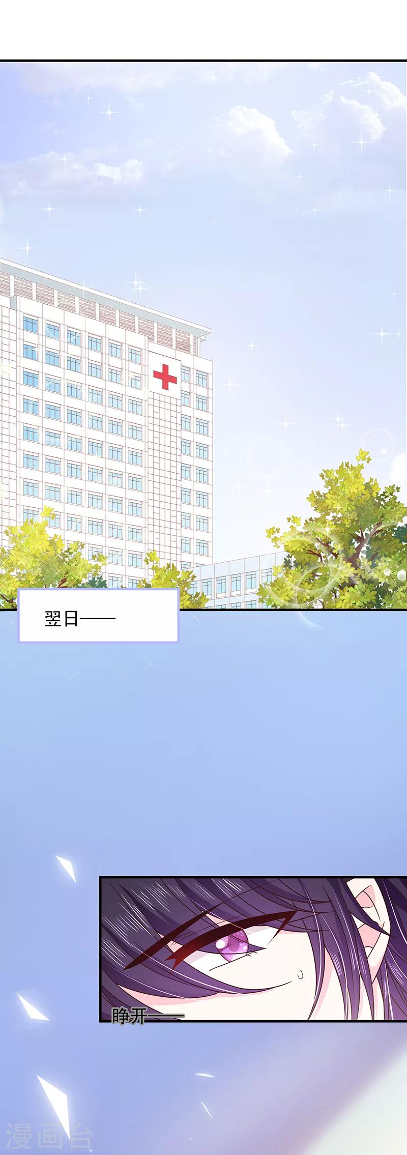 第63话 愿意和我在一起吗？-第64话