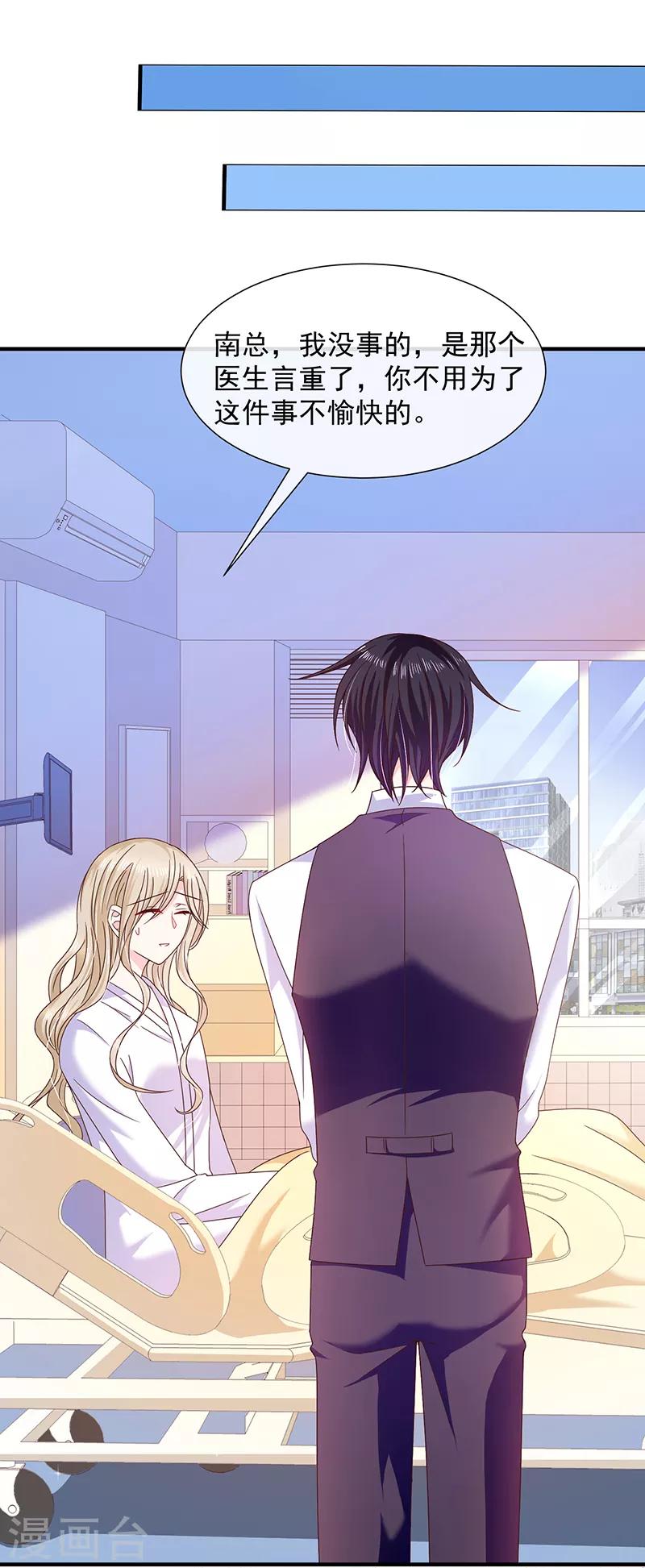 第63话 愿意和我在一起吗？-第64话