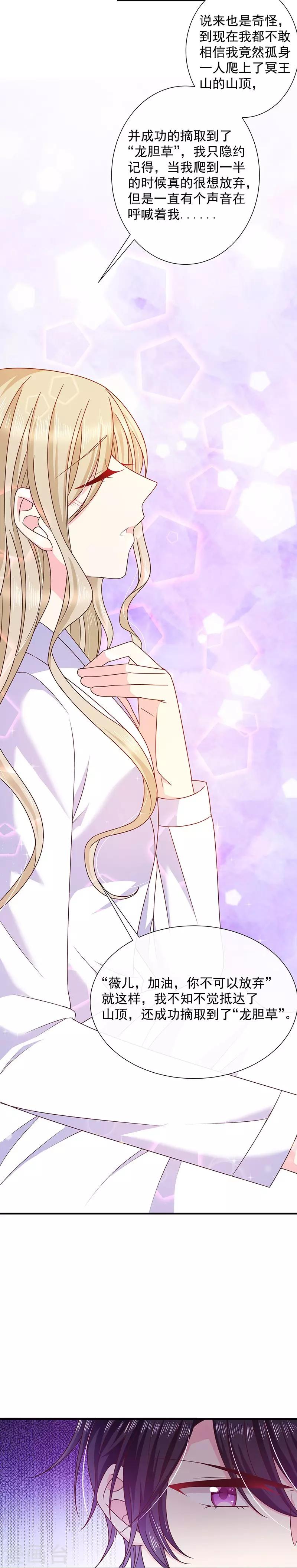 第63话 愿意和我在一起吗？-第64话