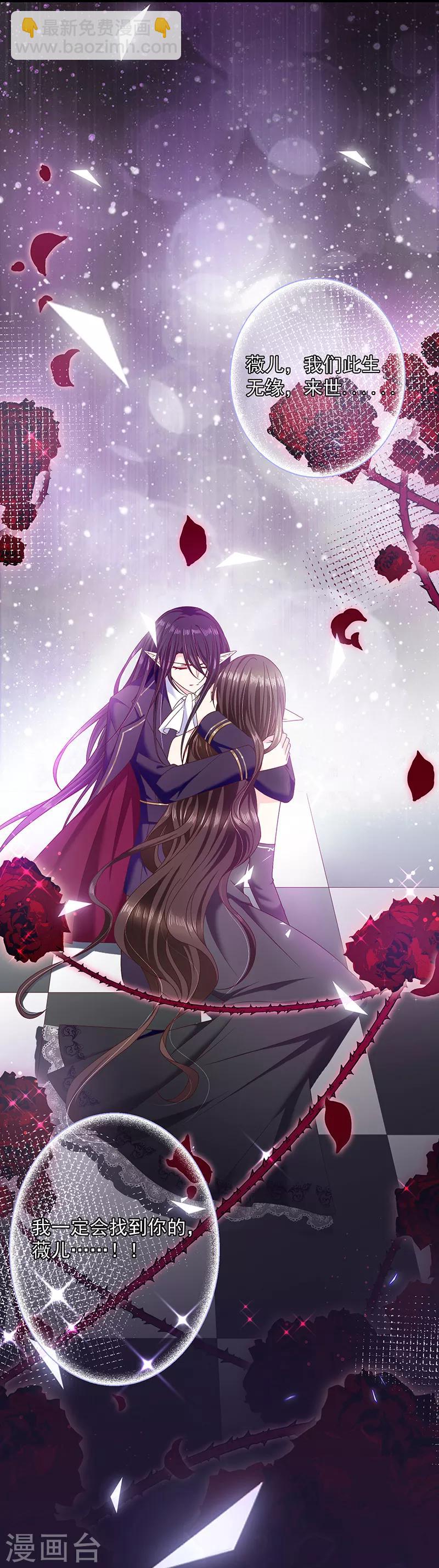 第63话 愿意和我在一起吗？-第64话