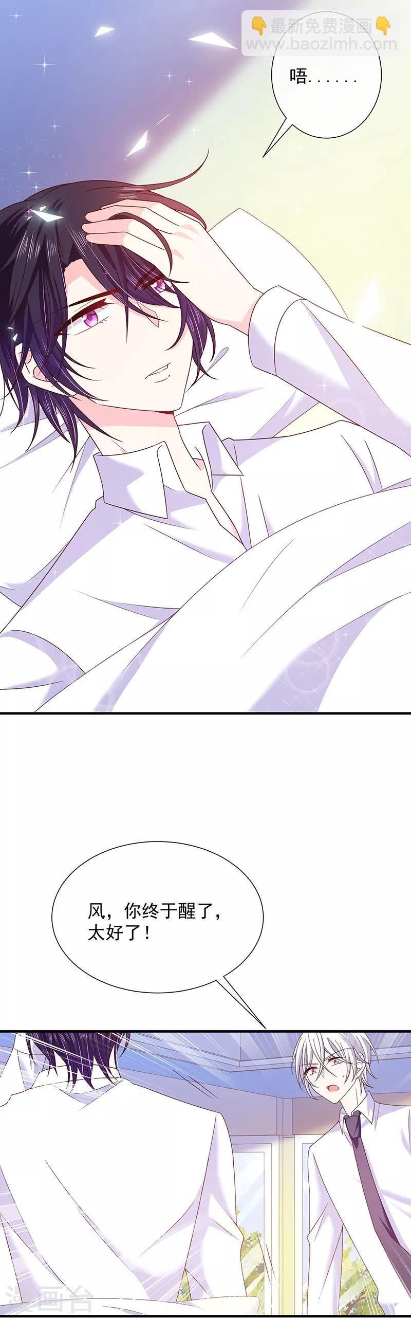 第63话 愿意和我在一起吗？-第64话