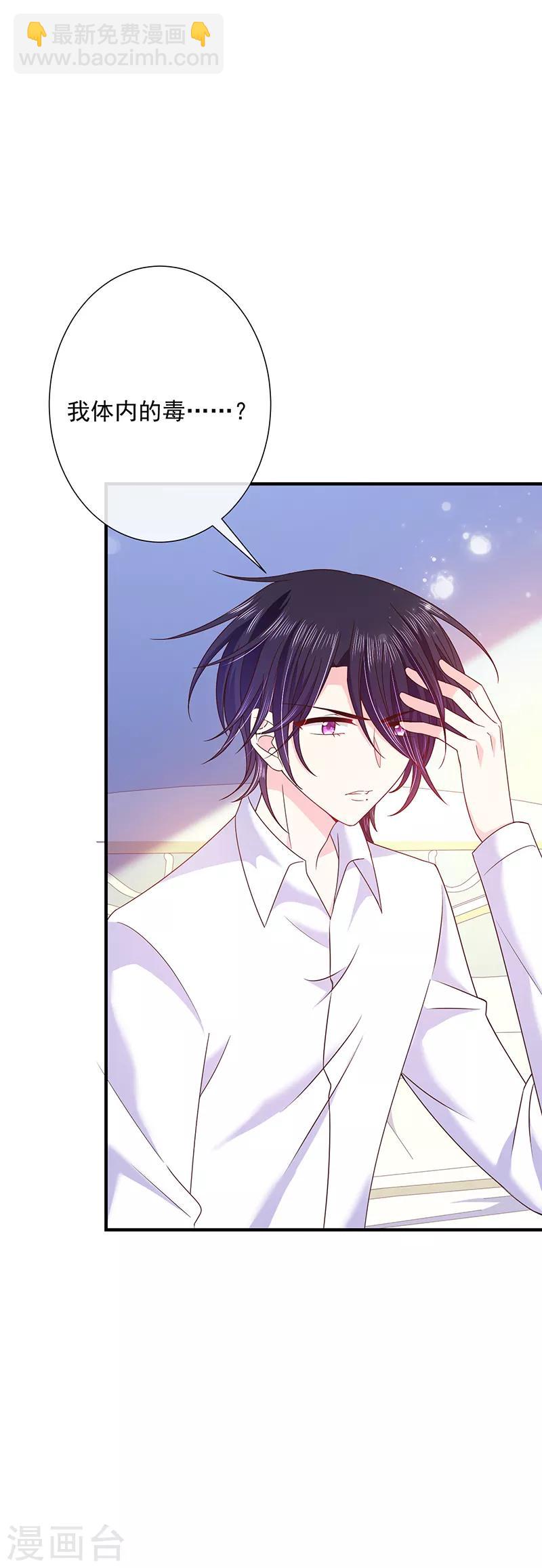 第63话 愿意和我在一起吗？-第64话