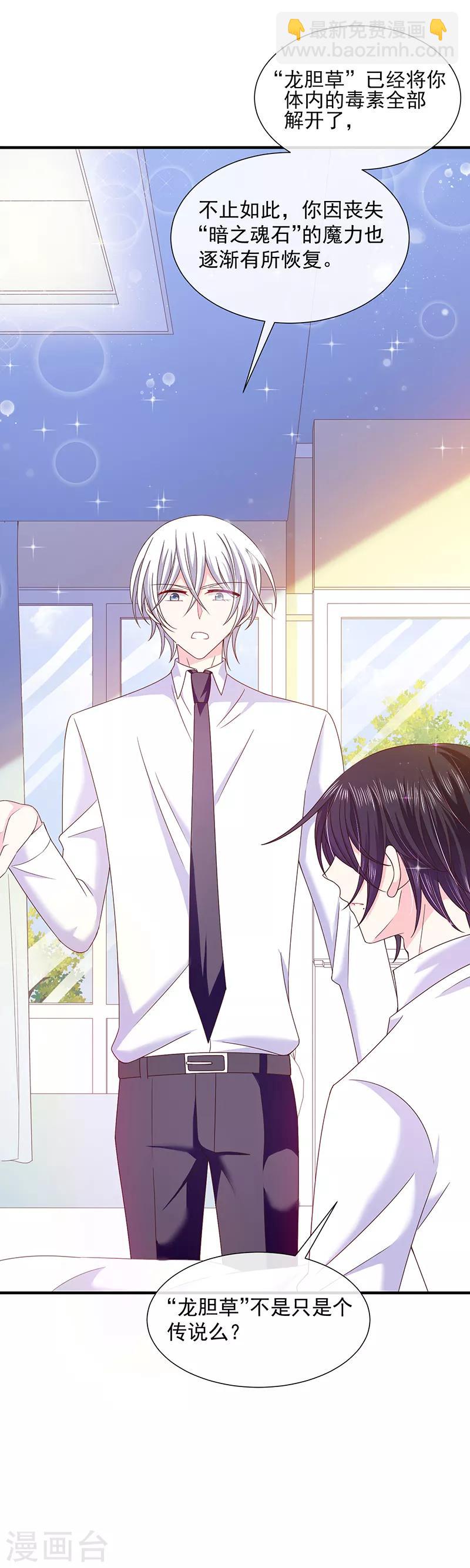 第63话 愿意和我在一起吗？-第64话