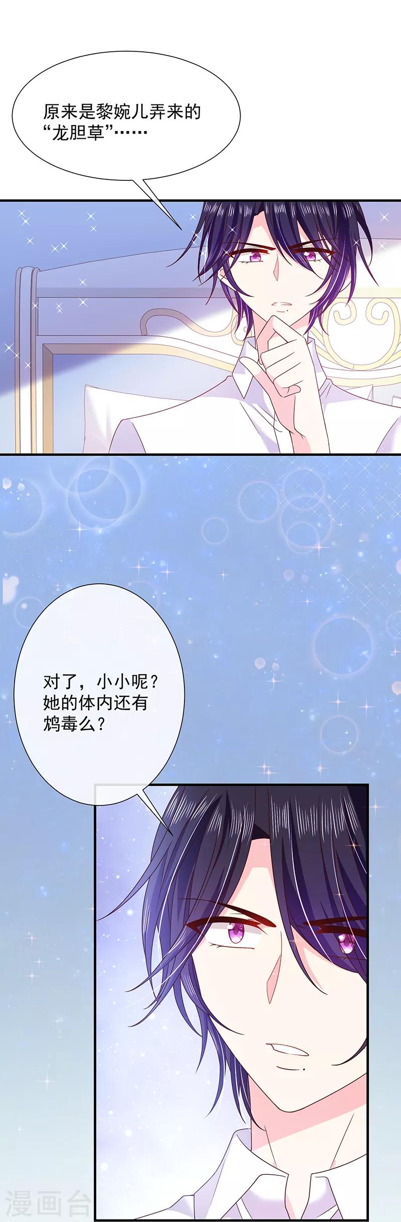 第63话 愿意和我在一起吗？-第64话