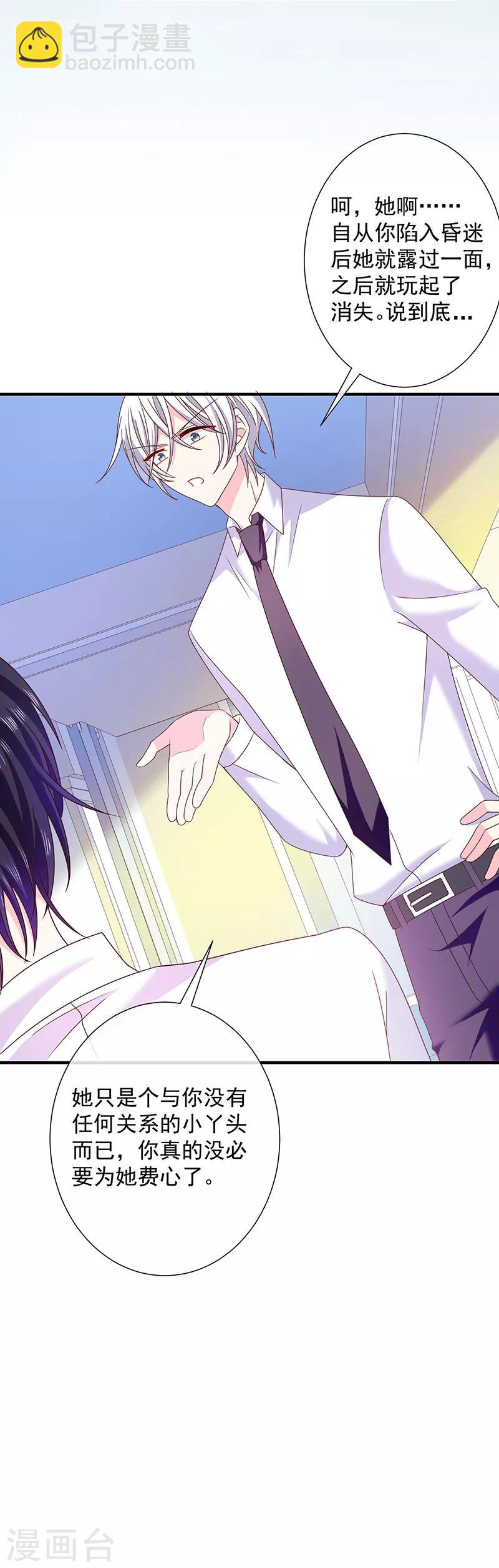 第63话 愿意和我在一起吗？-第64话