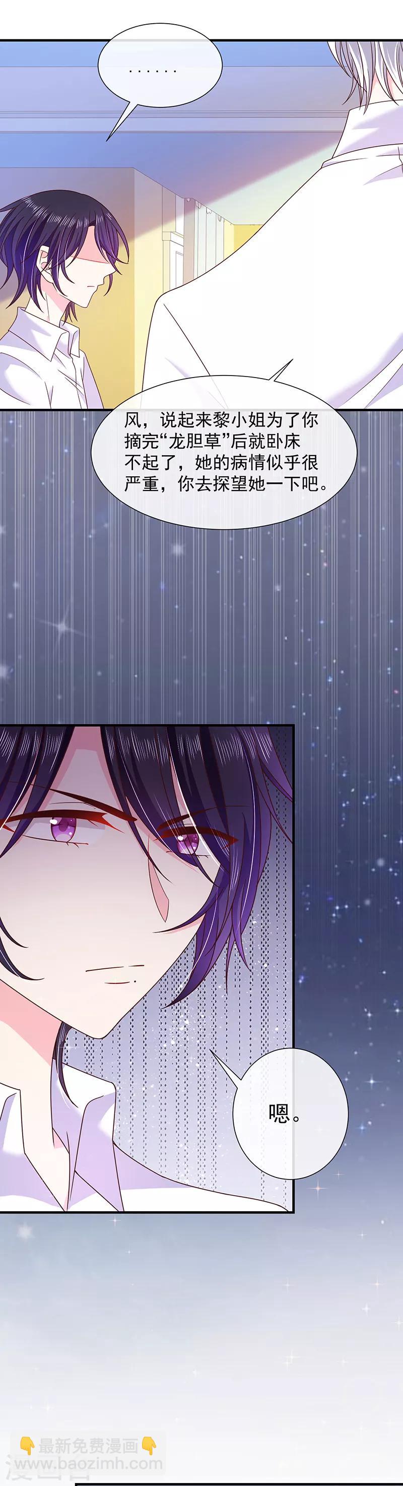 第63话 愿意和我在一起吗？-第64话