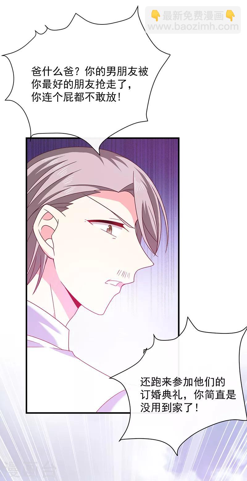 第65话 难堪-第66话