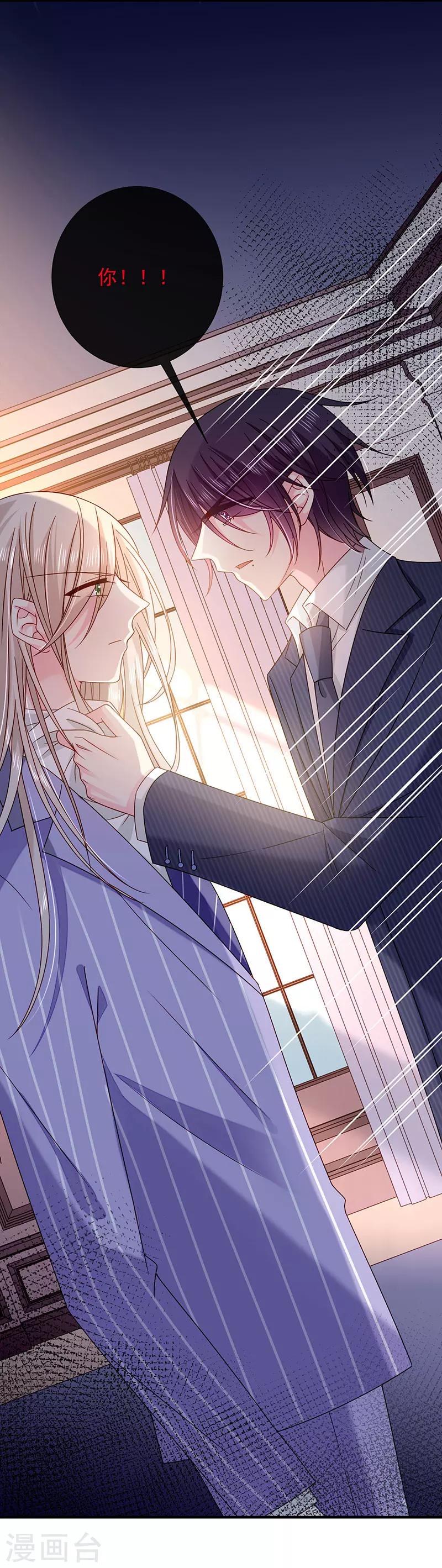 第67话 为什么要害我？-第68话