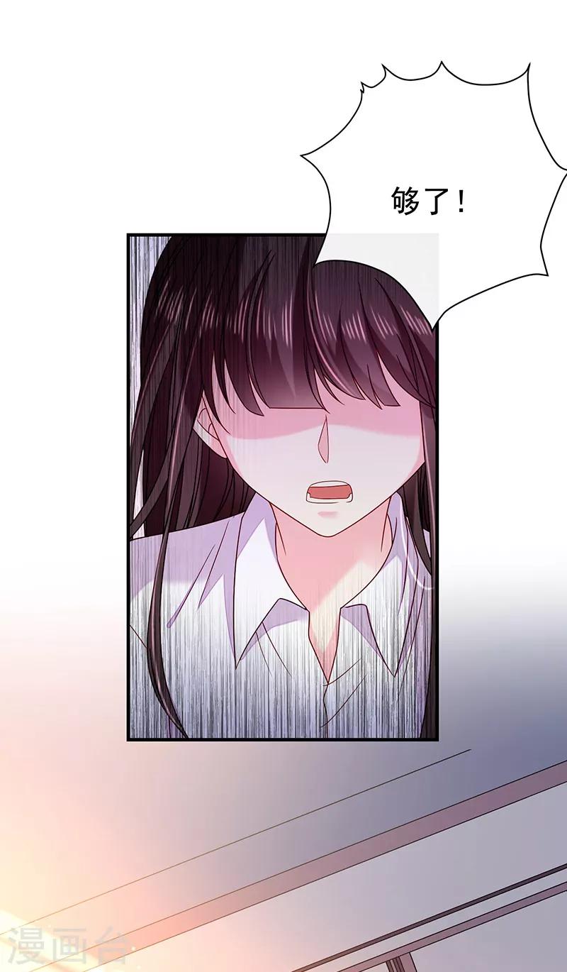 第67话 为什么要害我？-第68话