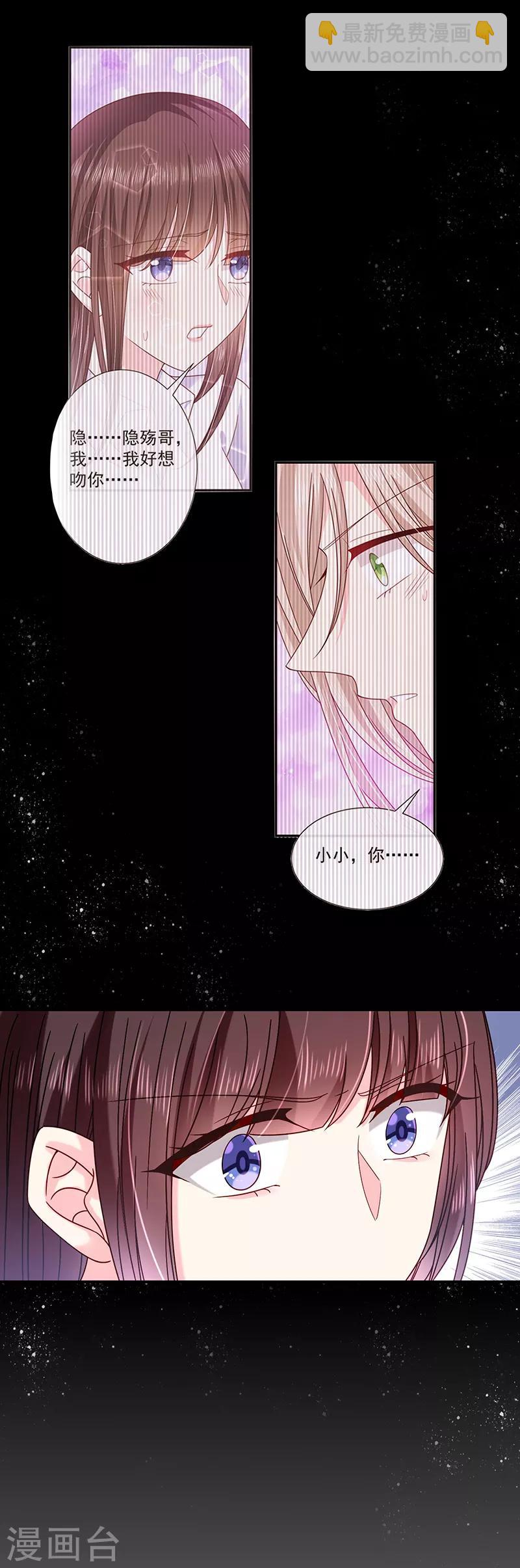 第67话 为什么要害我？-第68话