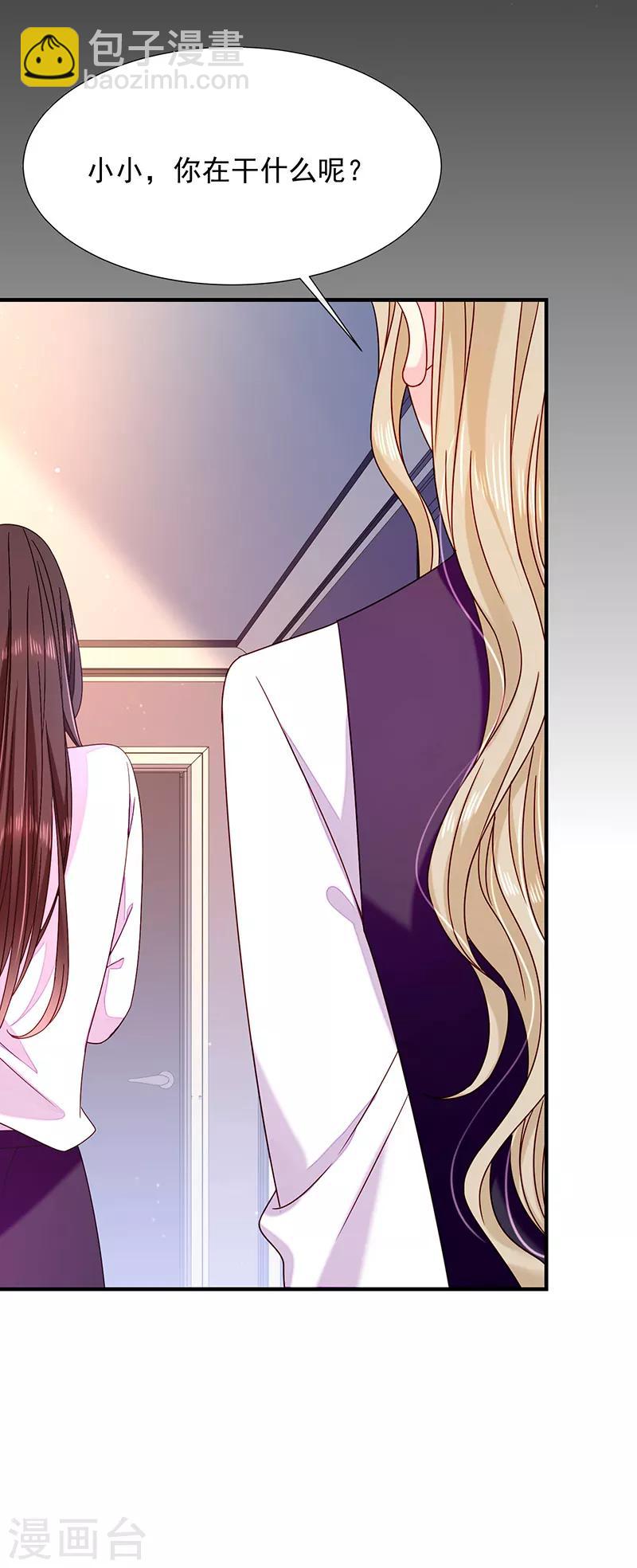 第67话 为什么要害我？-第68话