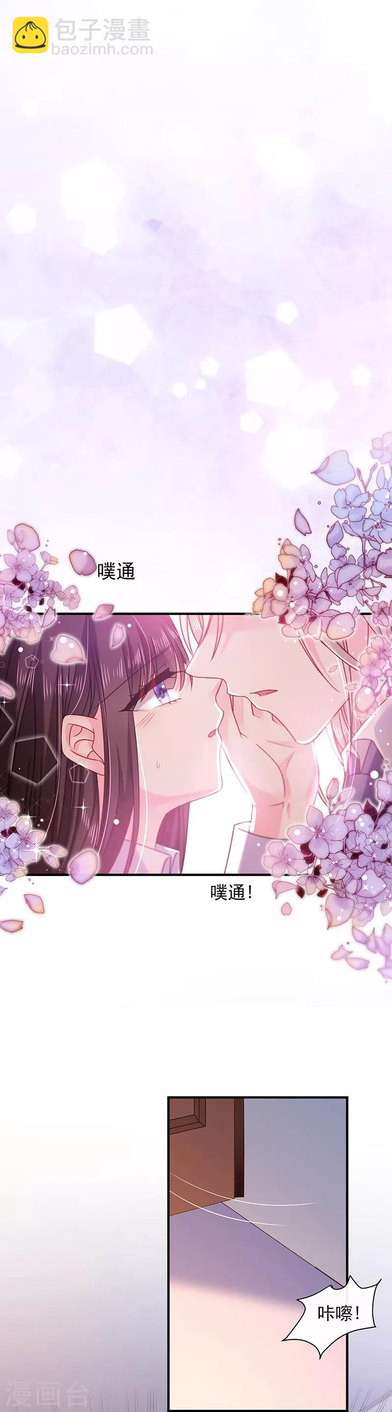 第67话 为什么要害我？-第68话