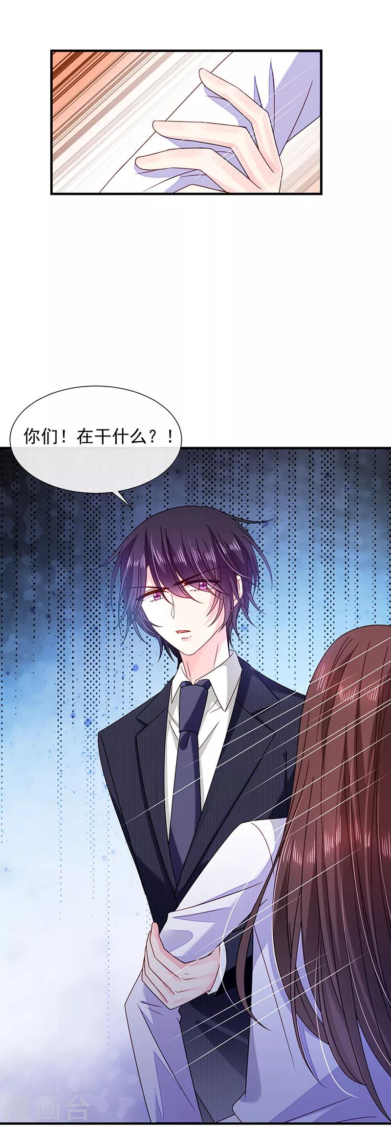 第67话 为什么要害我？-第68话