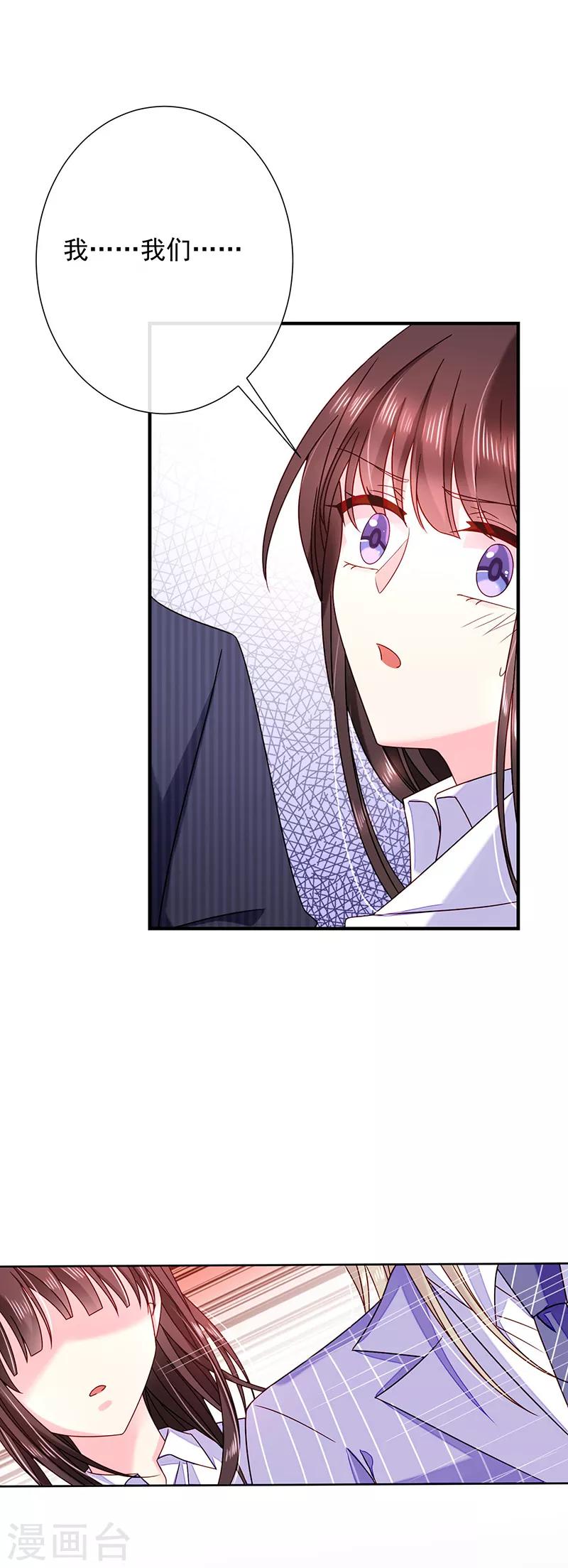 第67话 为什么要害我？-第68话