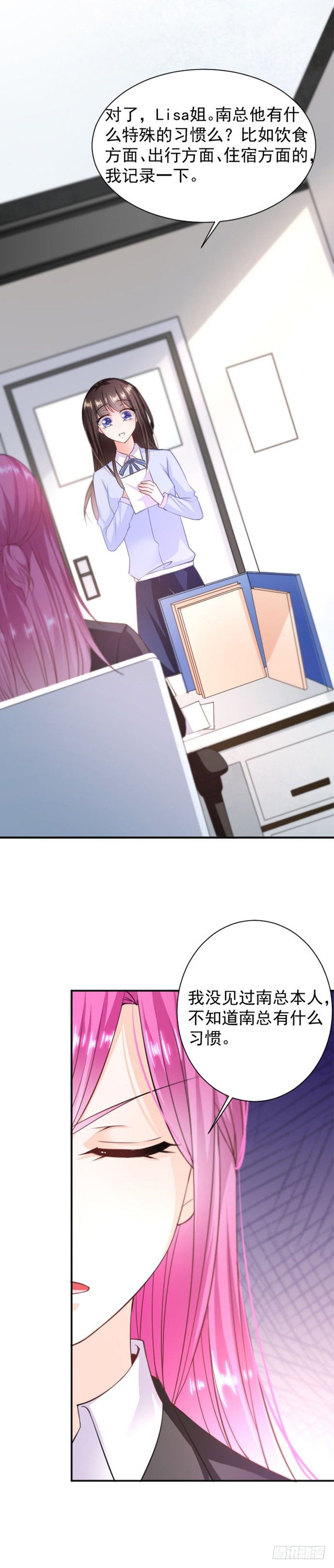 又见面了呢-第8话