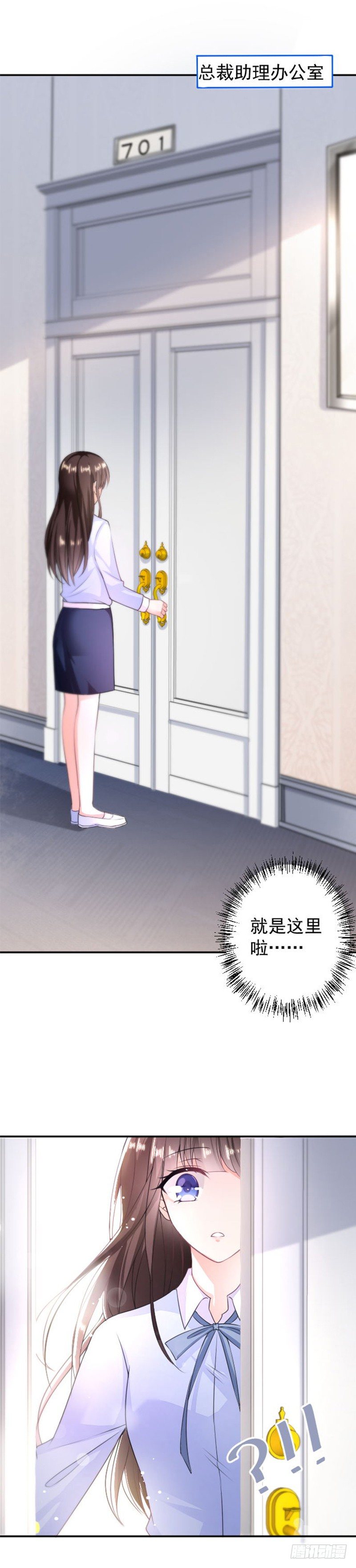 又见面了呢-第8话