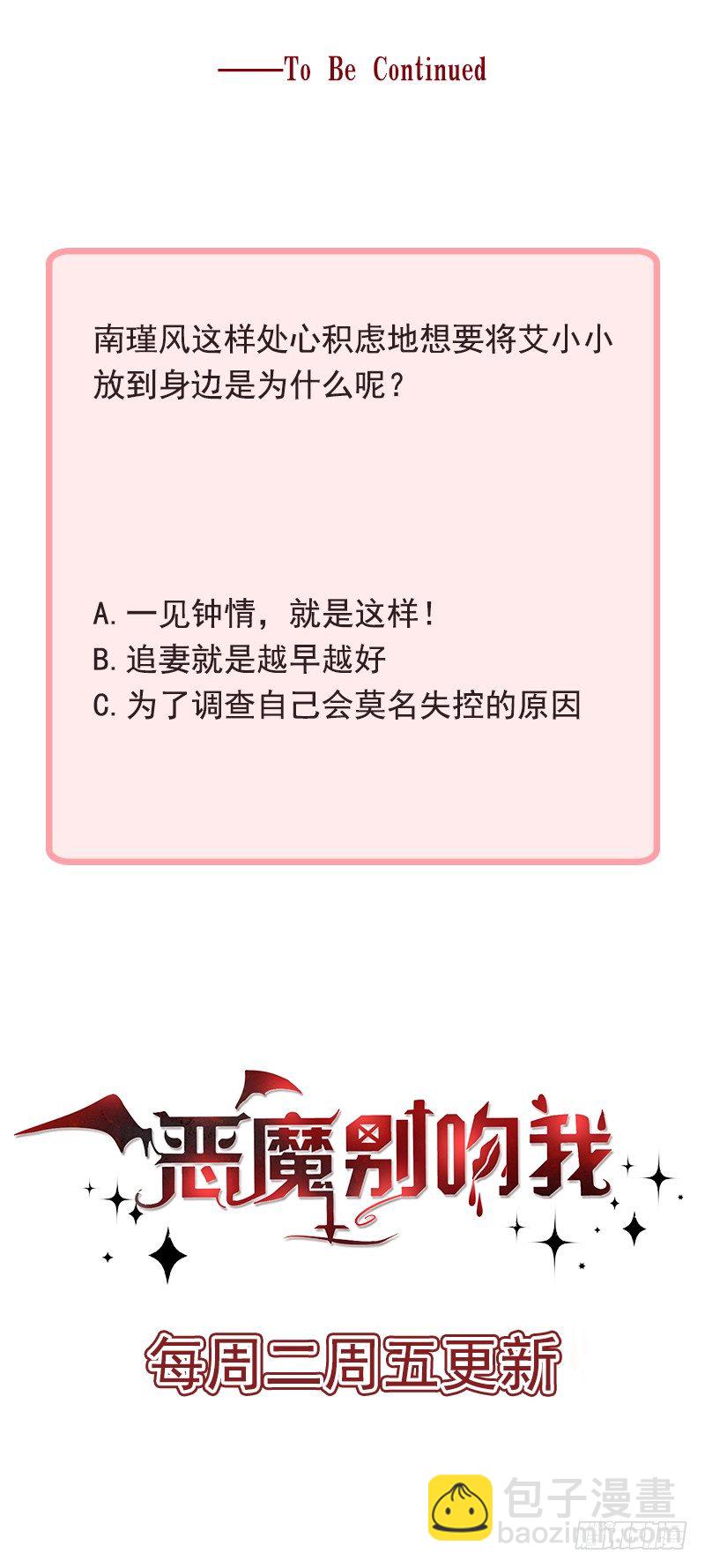 又见面了呢-第8话