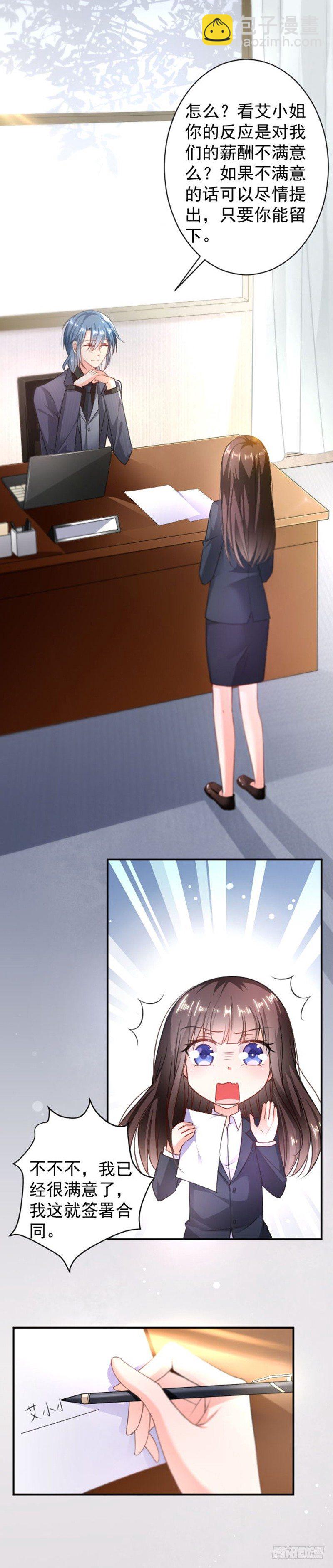 又见面了呢-第8话