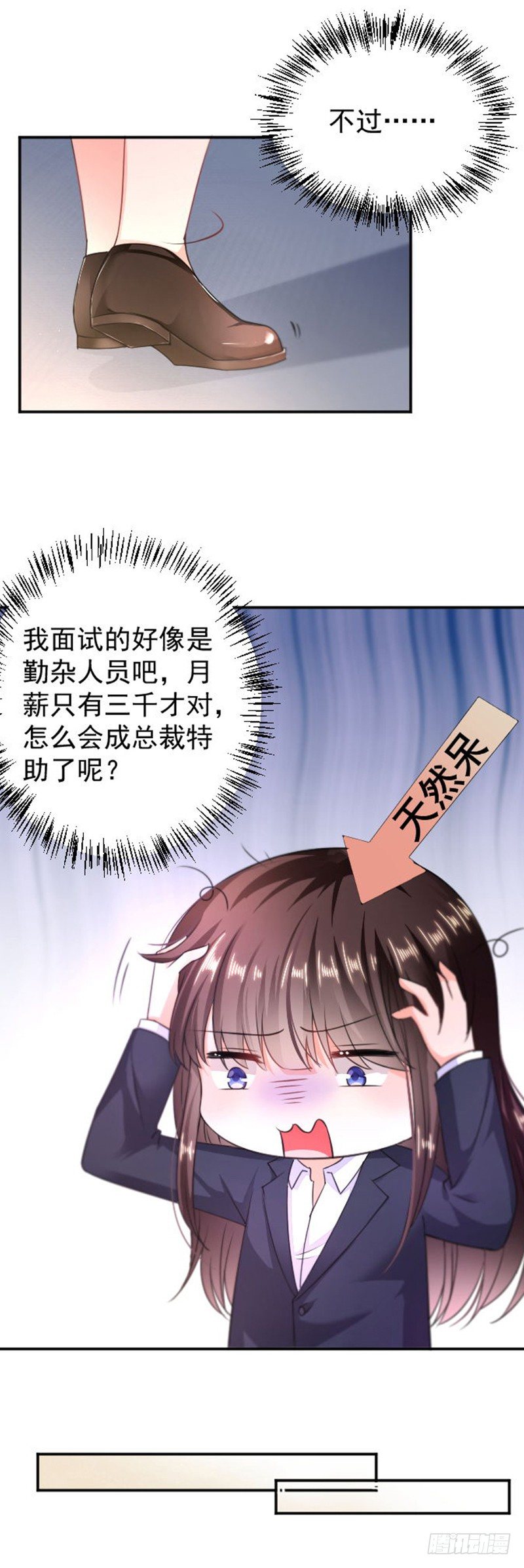 又见面了呢-第8话