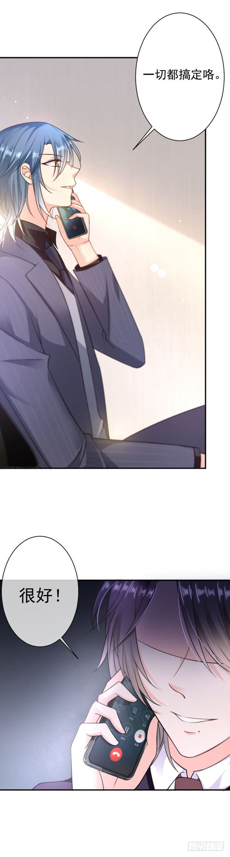 又见面了呢-第8话