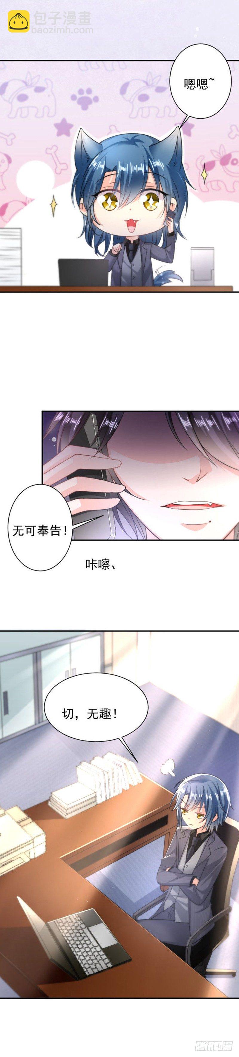 又见面了呢-第8话