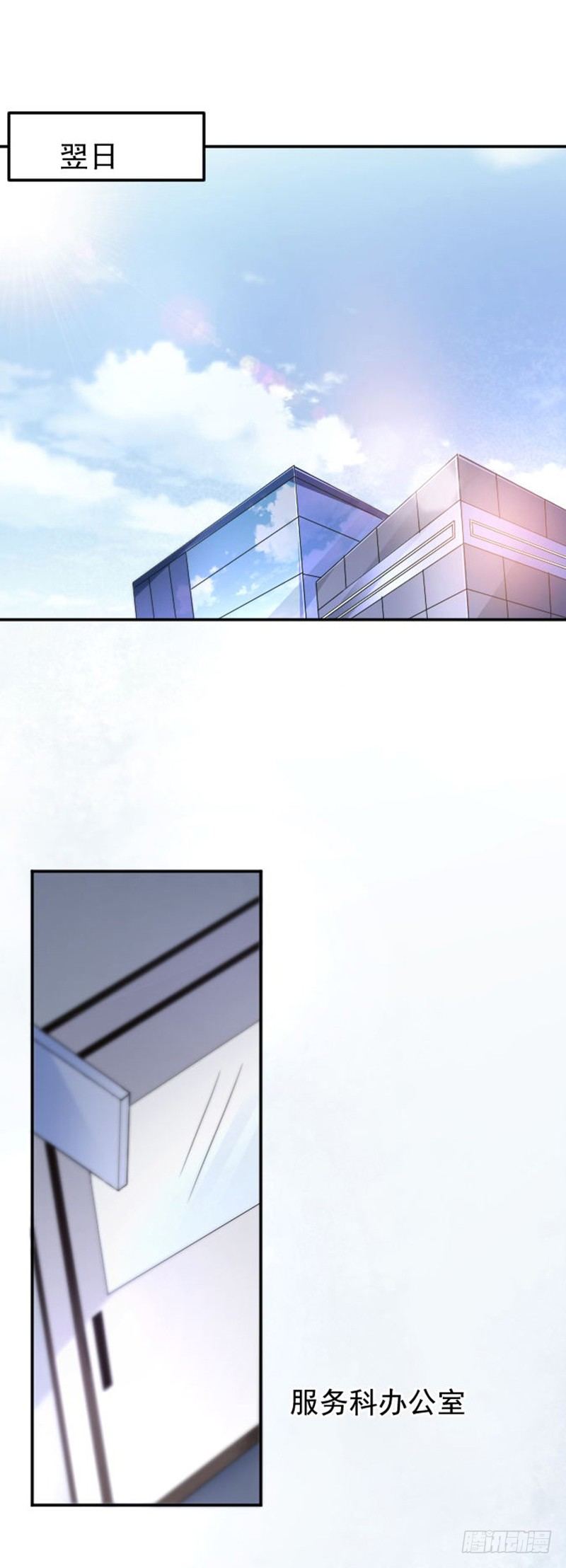 又见面了呢-第8话