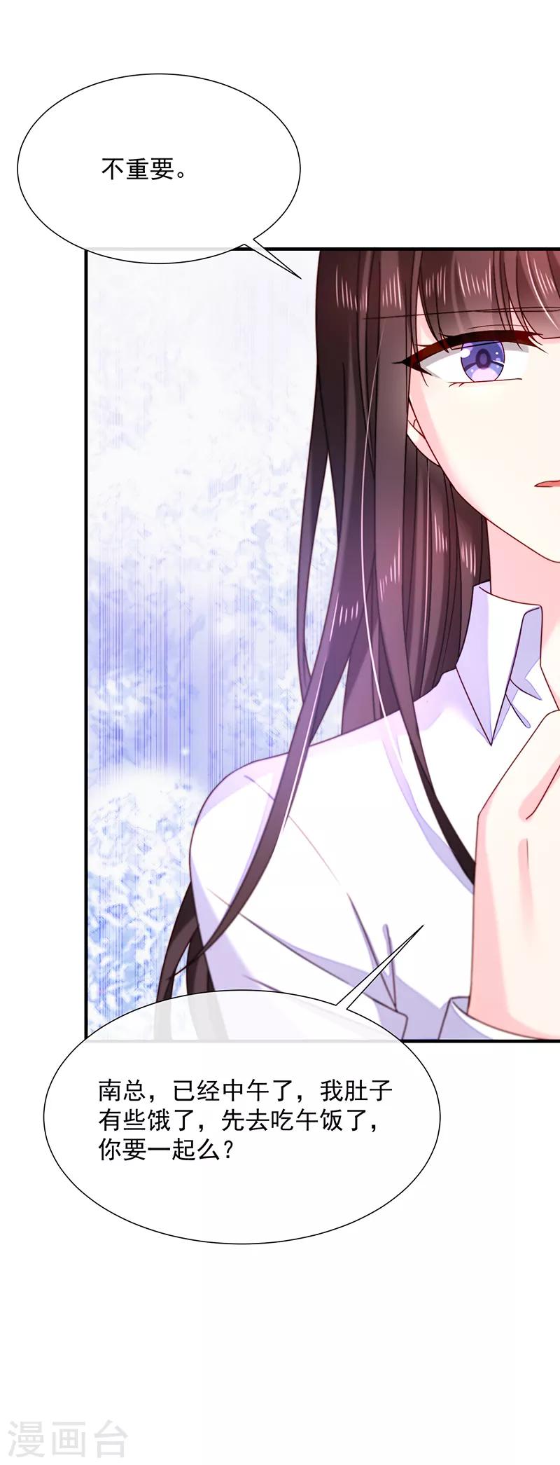 第69话 你这是？-第70话