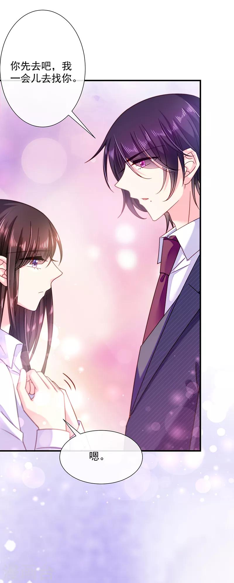 第69话 你这是？-第70话